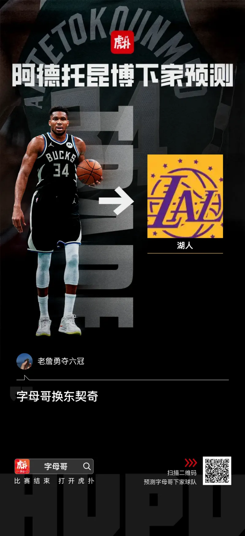 开云-关于字母哥巅峰对决，东契奇与80激战尤文图斯分钟，突破纪录胜负难料！的信息